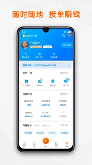 猪八戒官方app