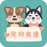 宠物食谱app