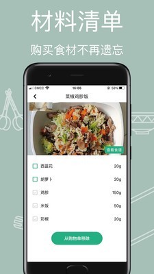 宠物食谱app下载