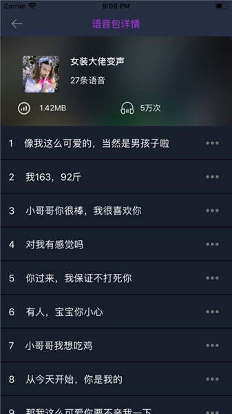 百变音王app