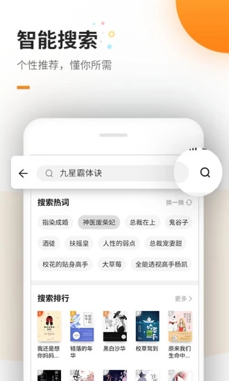 免费追书最新app