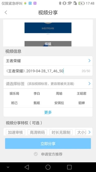 录屏大师官方app