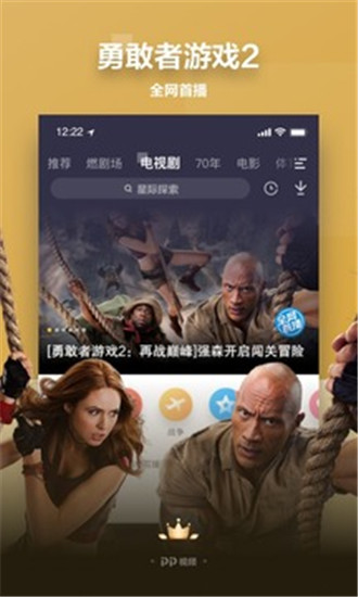 pptv破解版下载