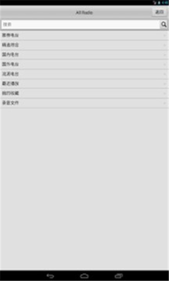 龙卷风收音机app