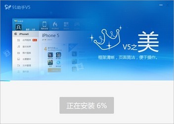 91手机助手最新下载