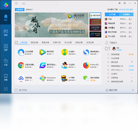 腾讯qq电脑管家官方