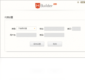 hbuilder 64位电脑版下载