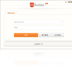 hbuilder电脑版下载