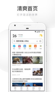 UC浏览器极速版app