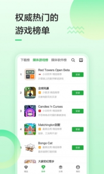 豌豆荚app