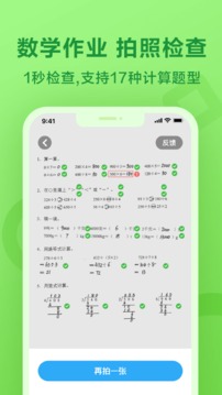 最新一起小学学生app