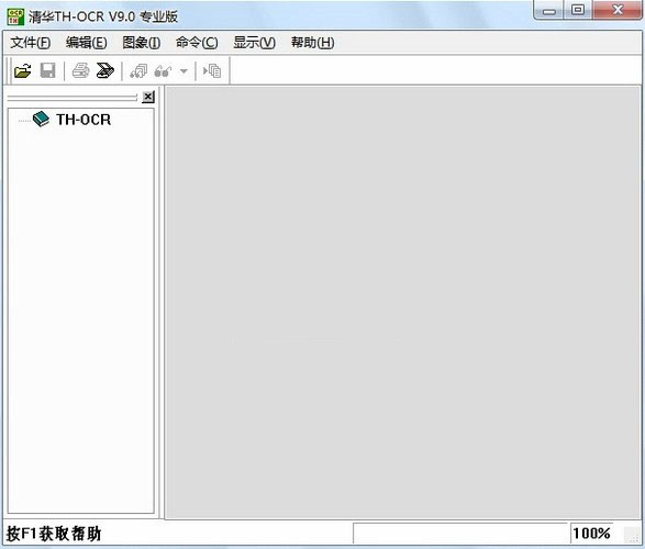 清华紫光ocr识别软件免费下载