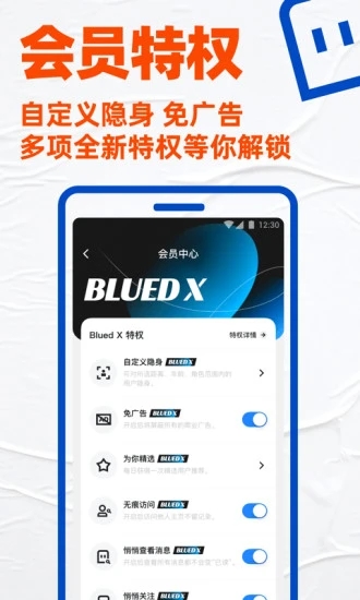 Blued最新官方版