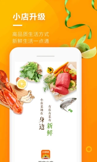 苏宁小店官方app