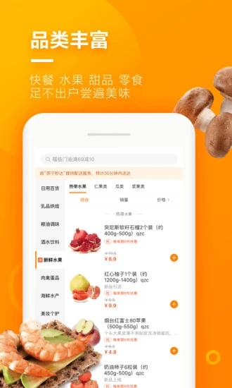 苏宁小店app