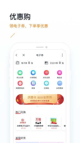 沃钱包app