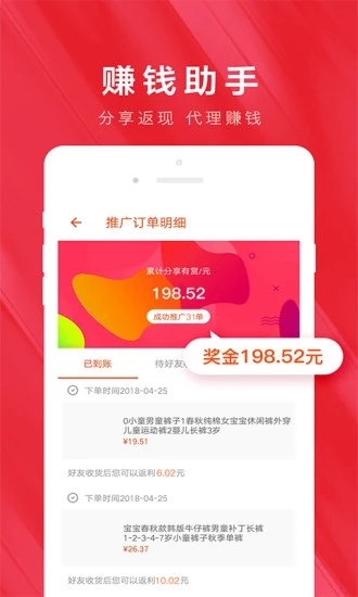 白菜优惠券官方app