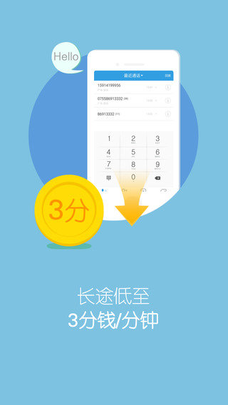 KC网络电话APP