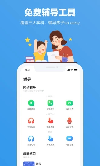 小盒家长app