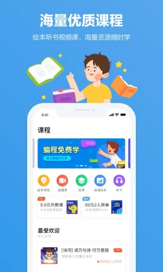 小盒家长官方app