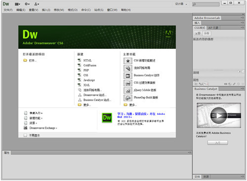 Dreamweaver cs6正版下载安装