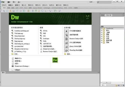 Dreamweaver cs6官方下载