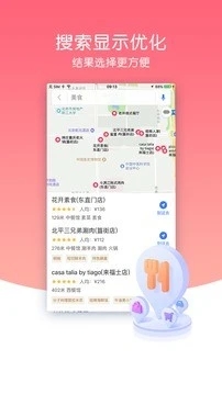 图吧导航app