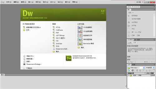 Dreamweaver cs5正版