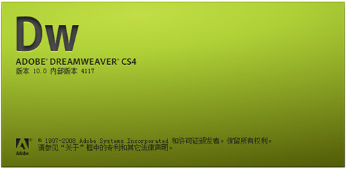 Dreamweaver cs4正版下载安装