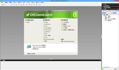 最新Dreamweaver 8中文版下载