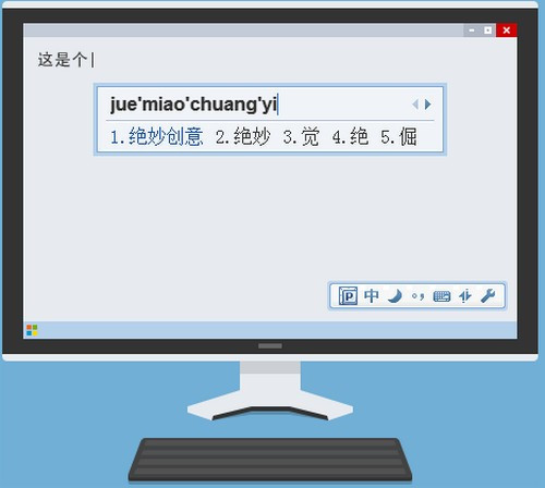 QQ五笔输入法mac版官方免费下载