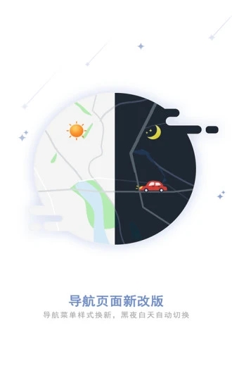 和地图官方app