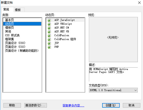 Dreamweaver cs3正版下载