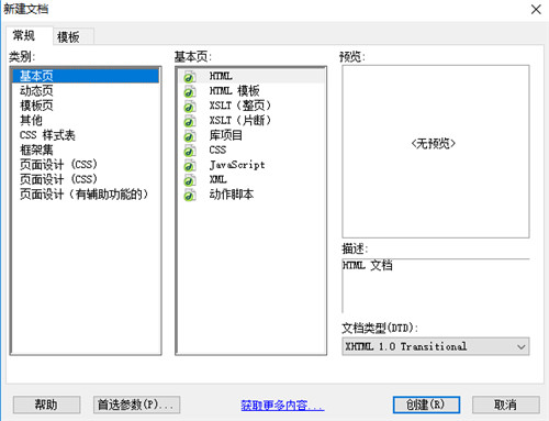 最新Dreamweaver cs3正版下载