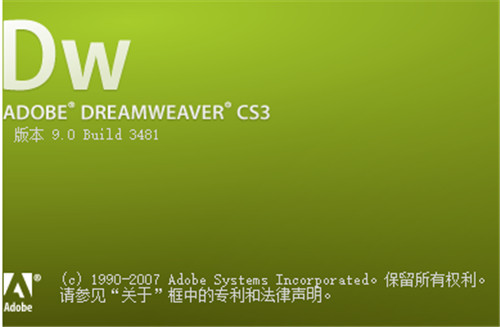 Dreamweaver最新版下载