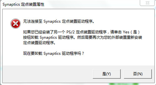 synaptics定点装置下载