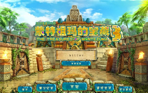 蒙特祖玛的宝藏3中文版下载