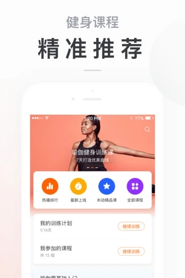 小米运动app