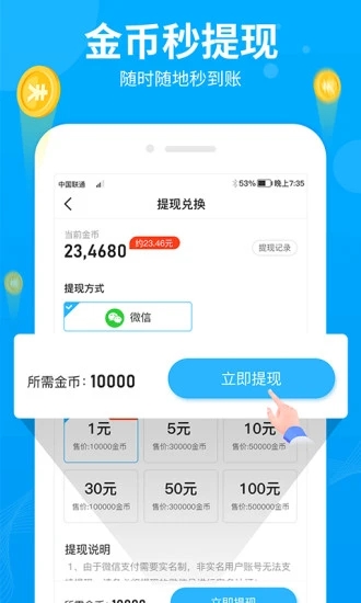 步多多官方app下载