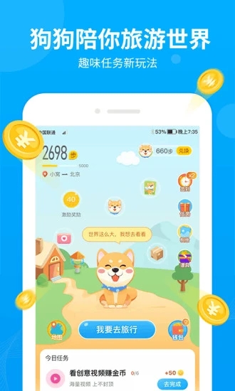 步多多app