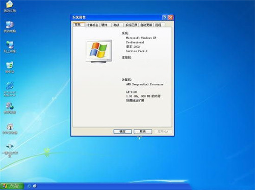 Windows XP（32/64位）系统