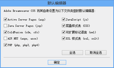 Dreamweaver cs5中文版免费下载