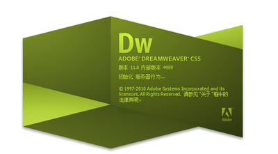 Dreamweaver cs5中文版下载