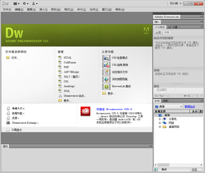 Dreamweaver cs5中文版免费下载安装