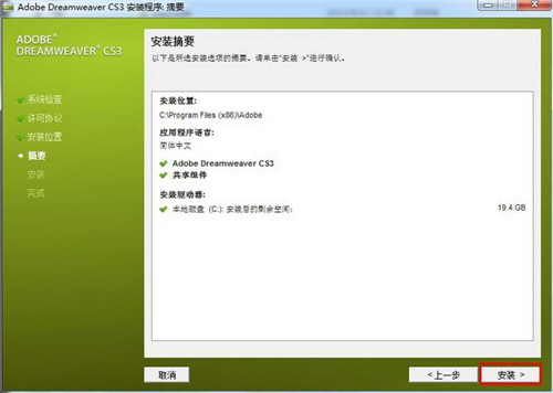 Dreamweaver cs3中文版免费下载
