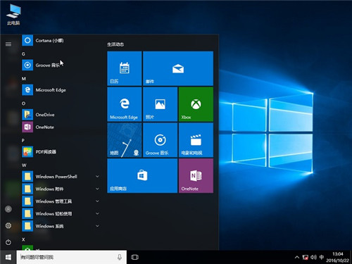 Windows 10家庭版（32/64/86位）下载