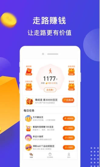 闲来赚赚app