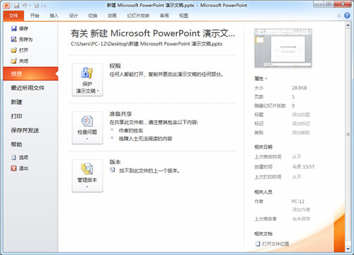 office2010破解版下载安