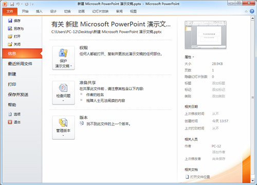 office2010官方下载