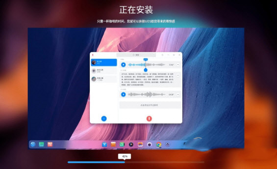 Deepin V20 Beta